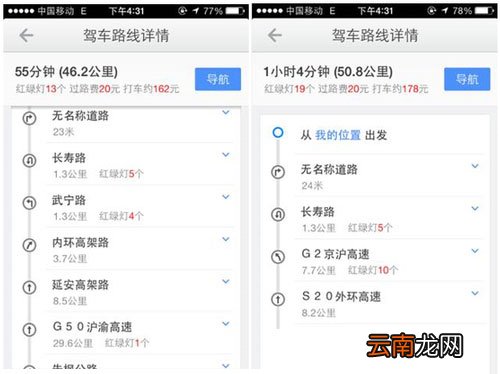 高德地图怎样设置限行提醒？限行提醒设置方法介绍