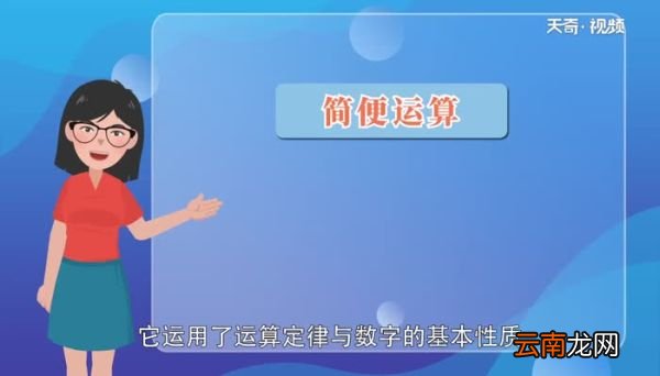 48x101-48的简便运算48x101-48的简便运算
