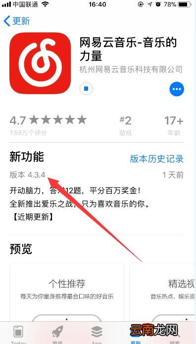 网易云音乐答题在什么位置？参与爱乐之战方法介绍