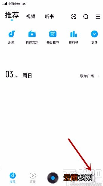 酷狗音乐app关闭音乐闹钟的方法