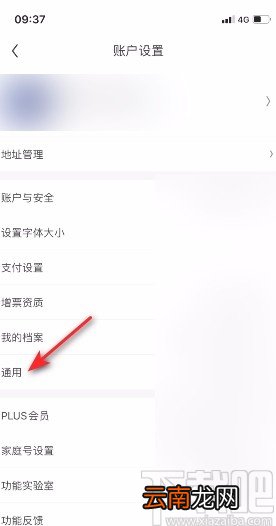 京东app开启在WLAN环境下自动播放视频的方法