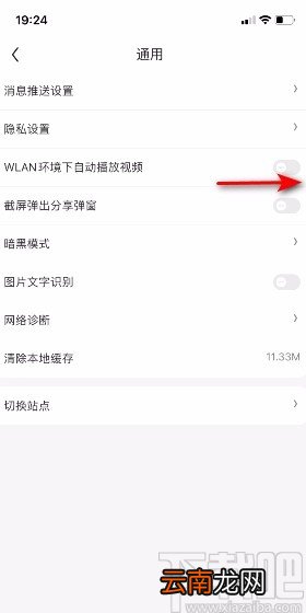 京东app开启在WLAN环境下自动播放视频的方法