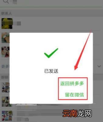 拼多多如何邀请好友一起拼单？邀请好友一起拼单教程介绍