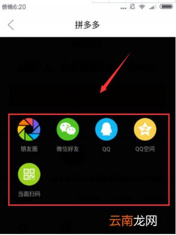 拼多多如何邀请好友一起拼单？邀请好友一起拼单教程介绍