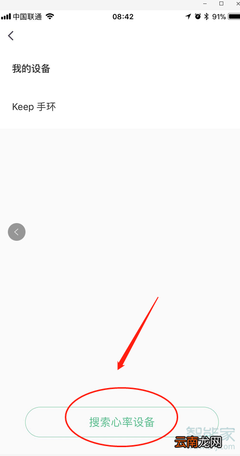 keep怎么连接小米手环
