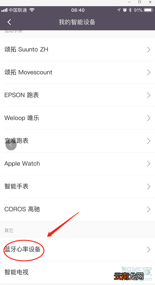 keep怎么连接小米手环
