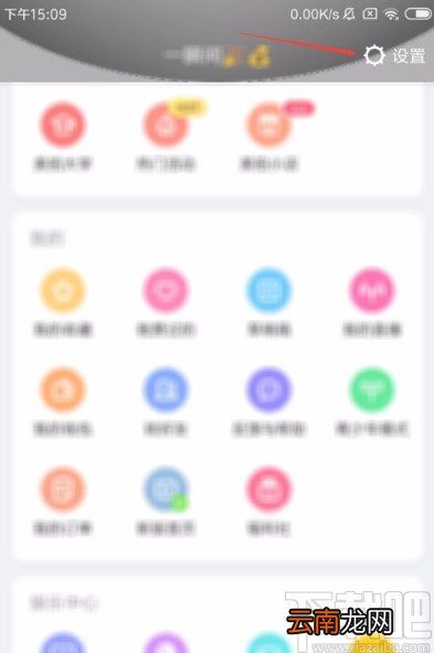 美拍app设置昵称水印的方法