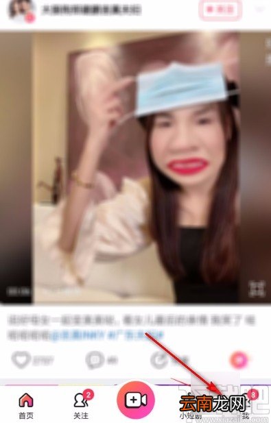 美拍app设置昵称水印的方法