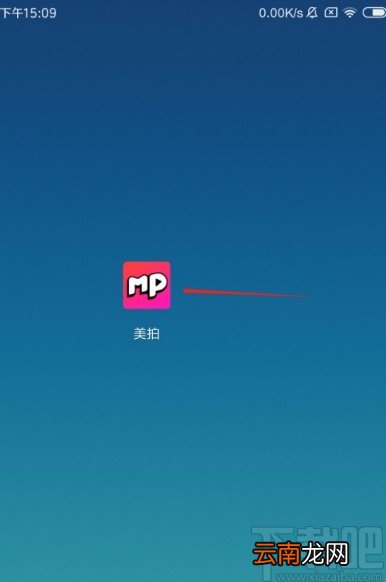 美拍app设置昵称水印的方法