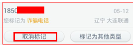 腾讯手机管家怎么申诉？申诉方法介绍