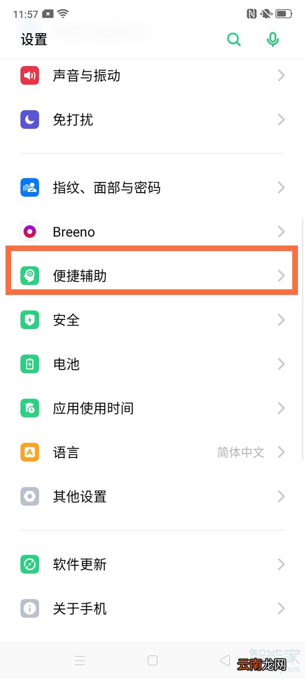 oppo悬浮球怎么关闭