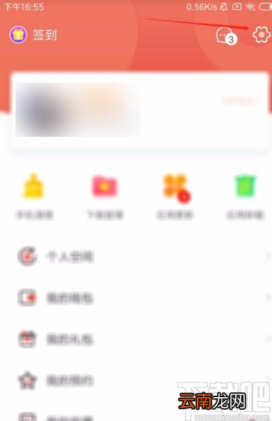 虫虫助手app设置录屏清晰度的方法