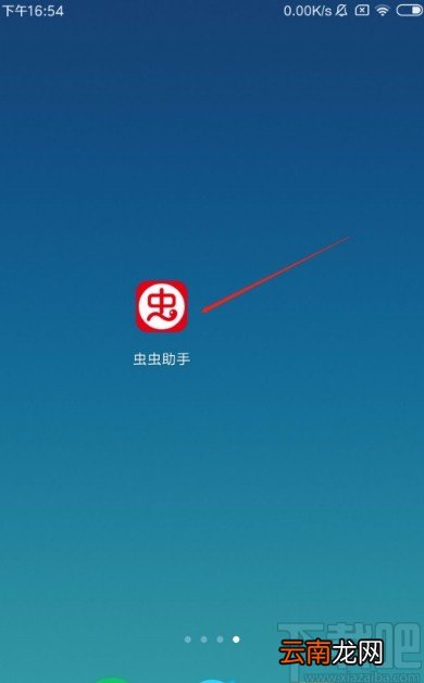 虫虫助手app设置录屏清晰度的方法