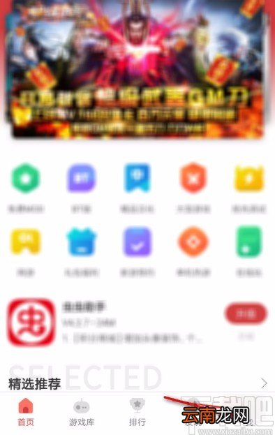虫虫助手app设置录屏清晰度的方法