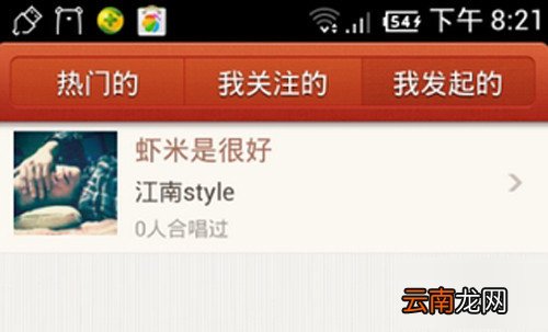 唱吧如何发起合唱？发起合唱方法分享