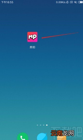 美拍app清除缓存的方法