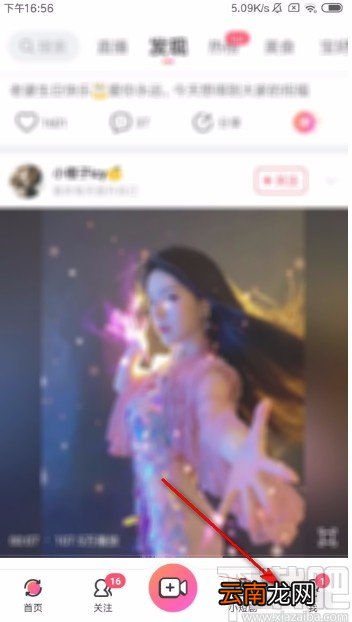 美拍app清除缓存的方法