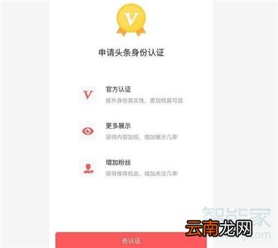 头条加v和不加v区别