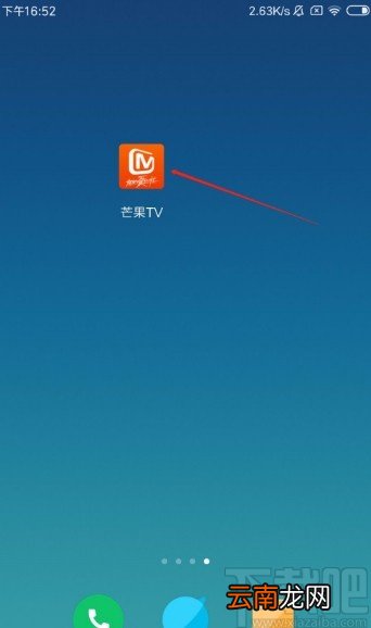 芒果TVapp设置暗夜黑皮肤的方法