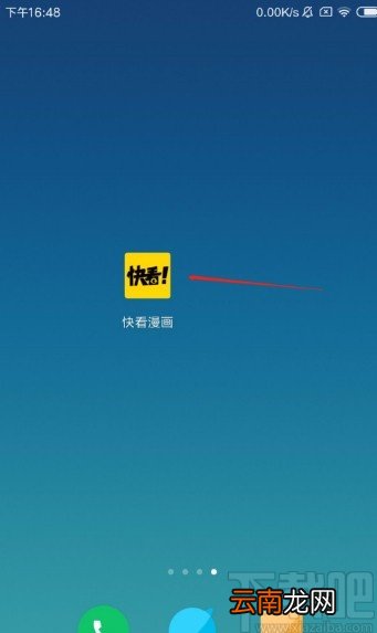 快看漫画app开启青少年模式的方法