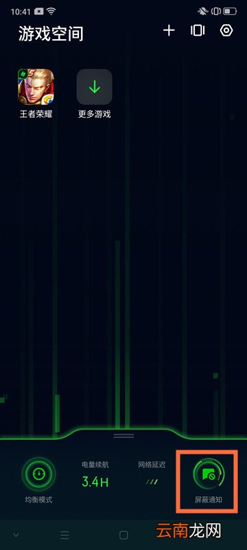 oppo手机游戏免打扰模式怎么关闭