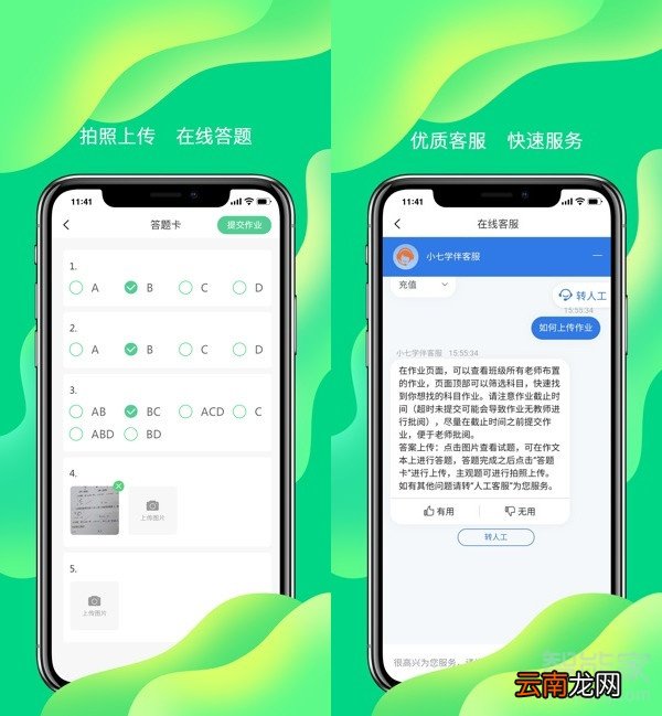 小七学伴怎么注销账号