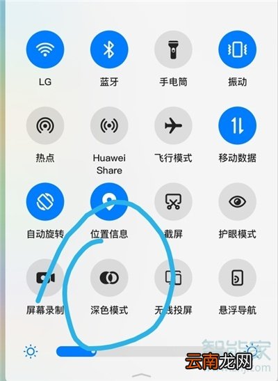荣耀手机微信深色模式如何设置