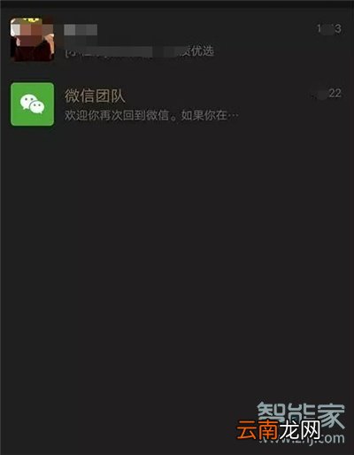 荣耀手机微信深色模式如何设置