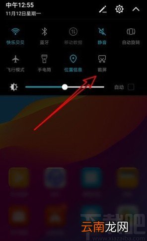 华为手机屏幕截图的操作方法