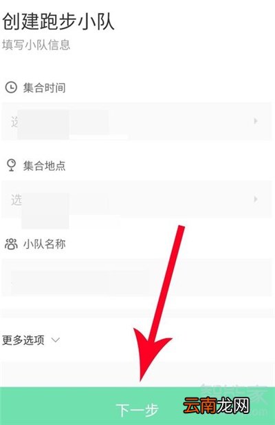 自己如何创建keep小组