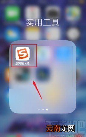 搜狗输入法app清理缓存的操作方法