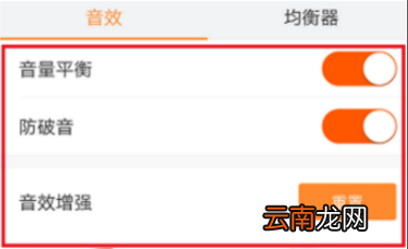 虾米音乐音效最佳怎么设置？设置最佳音效方法介绍