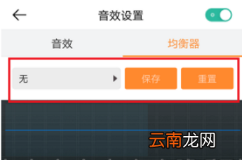 虾米音乐音效最佳怎么设置？设置最佳音效方法介绍