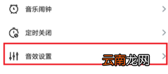 虾米音乐音效最佳怎么设置？设置最佳音效方法介绍