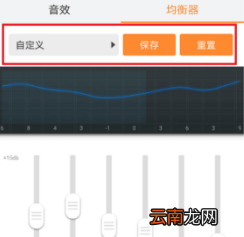 虾米音乐音效最佳怎么设置？设置最佳音效方法介绍