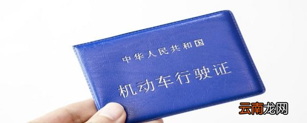 c1驾照是 C1驾驶证准驾车型