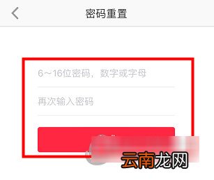 小红书如何修改密码？修改密码方法说明