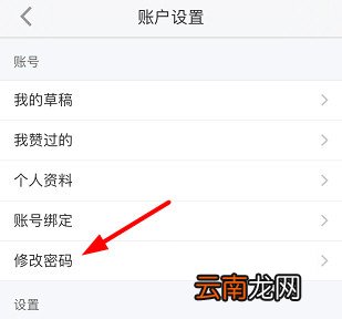 小红书如何修改密码？修改密码方法说明