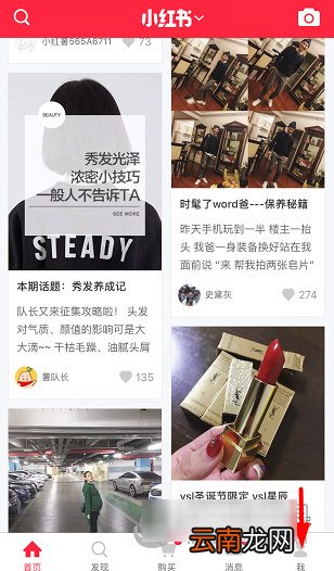 小红书如何修改密码？修改密码方法说明