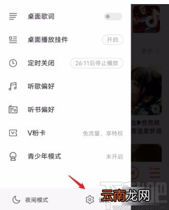 vivo手机设置人耳定制音效的方法