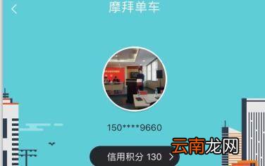 摩拜信用分有哪些作用？信用分提高方法介绍