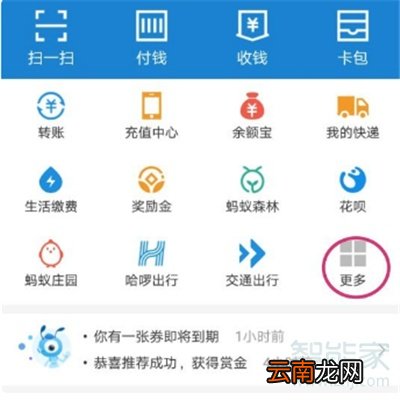 支付宝如何隐藏花呗图标