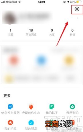 闲鱼app关闭图片自动压缩的操作方法