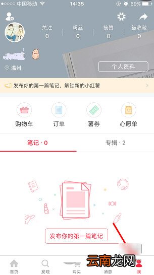 小红书如何发布笔记？笔记发布方法分享