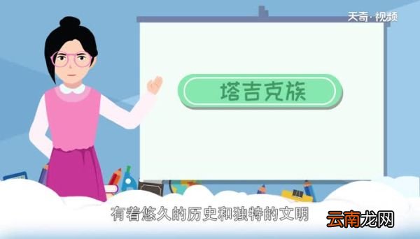 塔吉克族的风俗文化 塔吉克族有哪些习俗