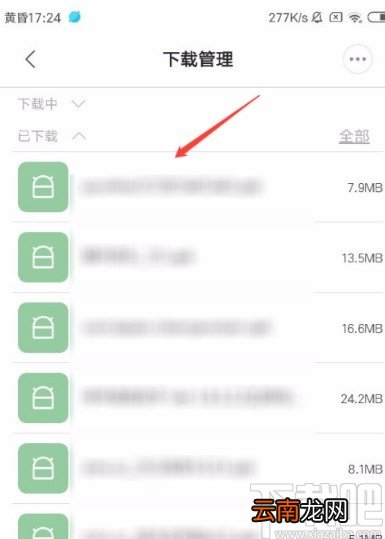 红米手机删除浏览器下载任务的方法