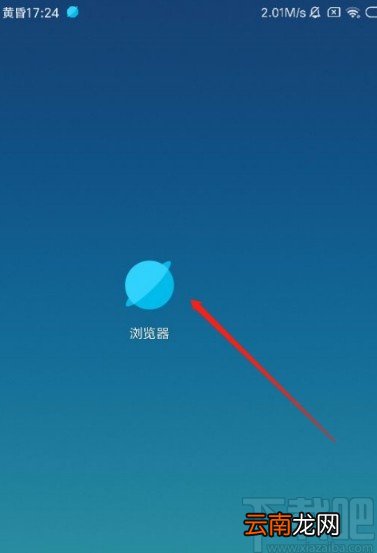 红米手机删除浏览器下载任务的方法