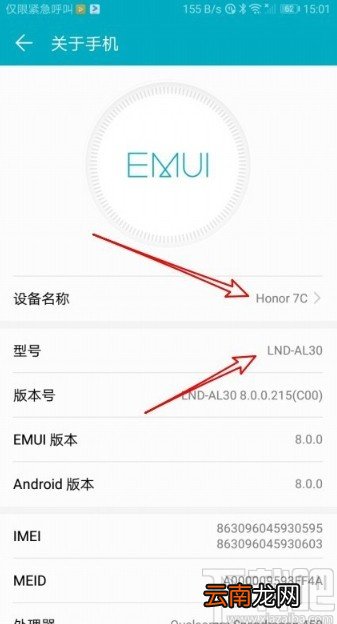 华为mate30查看手机运行内存的方法