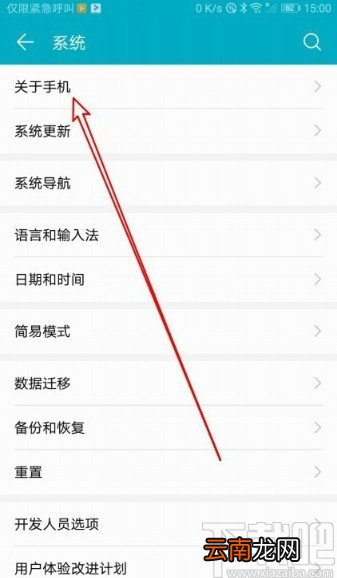华为mate30查看手机运行内存的方法