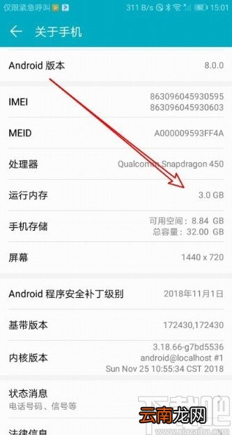 华为mate30查看手机运行内存的方法
